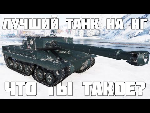 Видео: Лучший танк в коробках на НГ? Project Murat все подробности в Мире Танков!