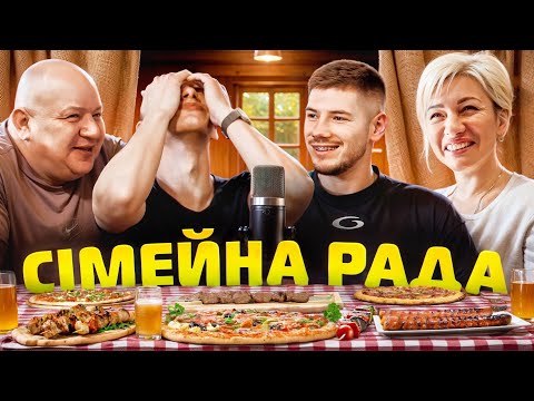 Видео: Я вкрав гроші у батьків, а батя вліз у фінансову піраміду! СІМЕЙНА РАДА!