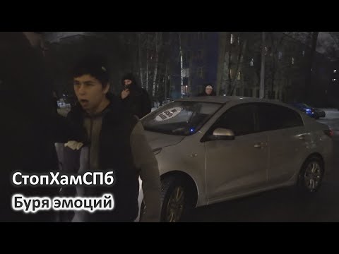 Видео: СтопХамСПб - Буря эмоций