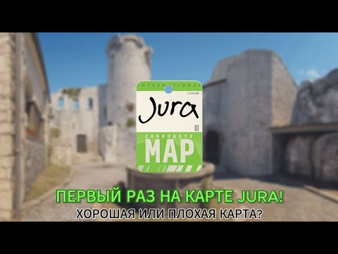 Видео: Первый раз сыграл на карте Jura в CS2!