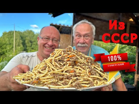 Видео: Те самые МАКАРОНЫ ПО-ФЛОТСКИ 100% Советский рецепт