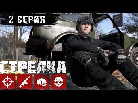 Видео: #2. РАЗВИТИЕ / STRELKA PVP / DayZ 1.26