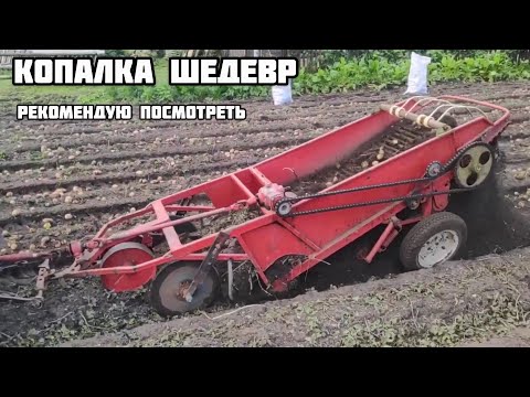 Видео: Лучшая однорядная картофеле копалка на любой Минитрактор