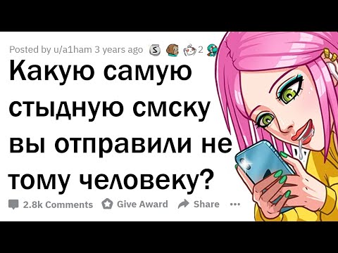Видео: КОГДА ОТПРАВИЛ ПОЛНУЮ ДИЧЬ НЕ ТОМУ ЧЕЛОВЕКУ 😳