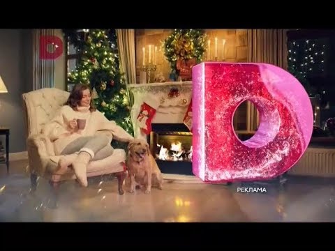 Видео: Рекламный блок и анонсы (Домашний, 01.02.2018)