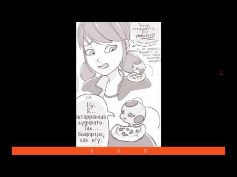 Видео: Комикс леди баг и супер кот!#33