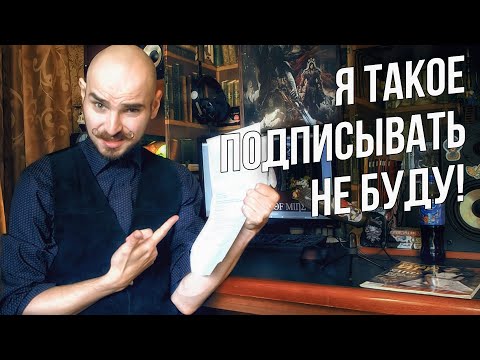 Видео: Слава Грис - Правильный договор с издателем