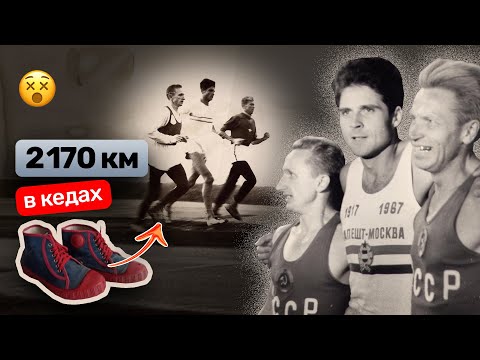 Видео: История одного пробега (Дорога жизни)