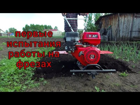 Видео: Очередные выходные в деревне. Первое испытание Брайта на фрезах.