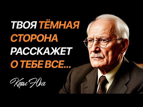 Видео: Твоя тёмная сторона скрывает цель твоей жизни и ты удивишься, узнав правду... Юнговский Взгляд