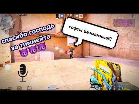 Видео: СОПЕРНИКИ ДУМАЮТ, ЧТО МЫ СОФТЫ!!! СПАСИБО ГОСПОДЬ!!! / ДЕМКА В СОЮЗНИКАХ STANDOFF 2