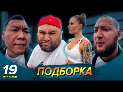 Видео: Большая подборка вайнов Секи