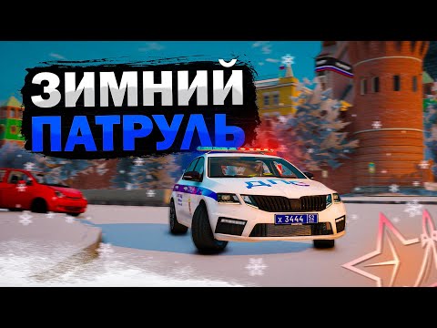 Видео: Зимний ДПС патруль на RMRP