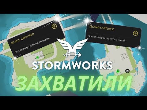 Видео: Отбили острова !!? но...  №11 = Stormworks Build and Rescue (Search and Destroy)