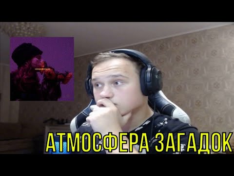 Видео: РЕАКЦИЯ НА: 5mewmet - саморефлексия