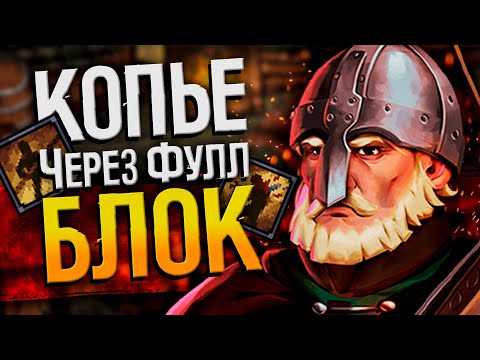 Видео: БИЛД СИЛОВОЙ КОПЕЙЩИК - STONESHARD №1 | Стоуншард прохождение пермасмерть
