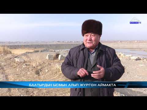 Видео: Элет турмушу:Т.Тайгараев аймактык башкармалыгы