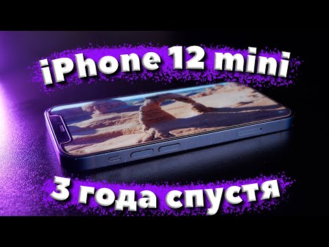 Видео: IPHONE 12 MINI В 2024 - СТОИТ ЛИ? / ОБЗОР АЙФОН 12 МИНИ 2024 / ПОКУПКА IPHONE 12 MINI 3 ГОДА СПУСТЯ