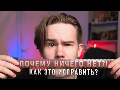 Видео: КАК ФОТОГРАФИРОВАТЬ НА ПЛЁНКУ | Ответы на самые частые вопросы!