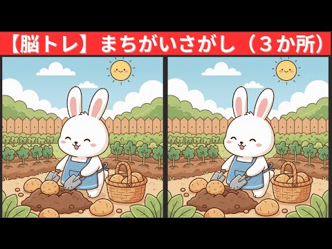 Видео: [Викторина] Сможете ли вы найти три отличия?