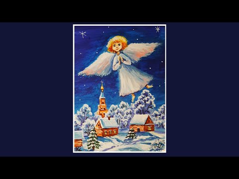 Видео: РИСУЕМ АНГЕЛА ГУАШЬЮ. КАК ПРОСТО НАРИСОВАТЬ РОЖДЕСТВЕНСКОГО АНГЕЛА. АНГЕЛ  РИСУНОК ГУАШЬЮ.