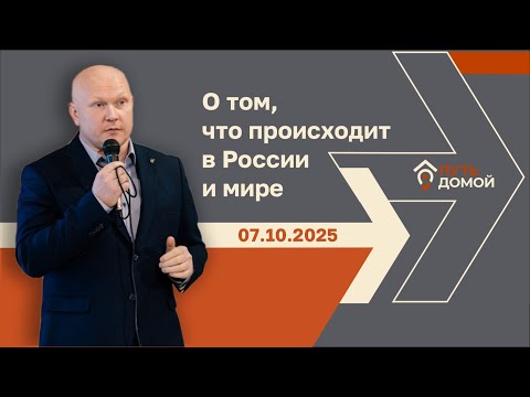Видео: Новости