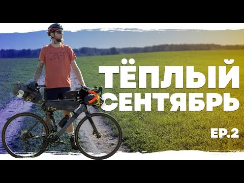 Видео: Велопоход с гамаками. Карельский перешеек — Финал