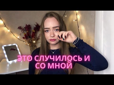 Видео: Меня предала подруга...