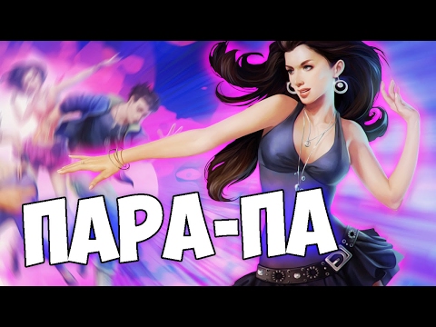 Видео: "Пара Па: Город Танцев"#Как вернуть перса#вход с прежними данными#launher закрыли_аааааа