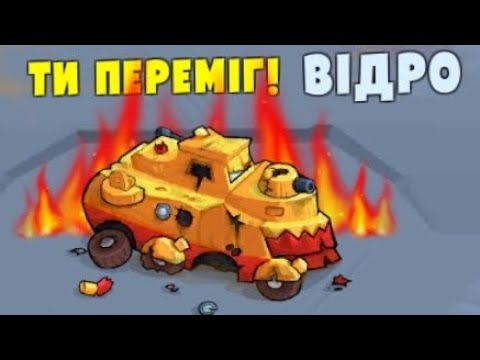 Видео: Виграв боса. Капітан відро. Також нова Локація. #19.