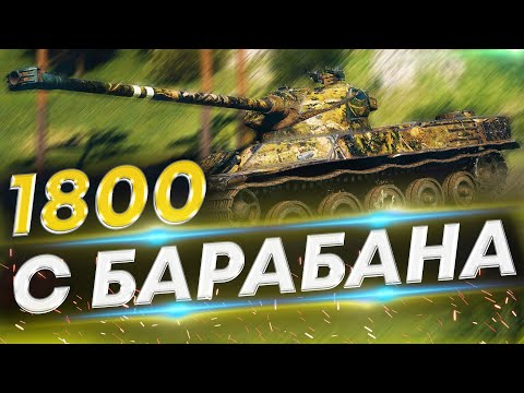 Видео: AMX 50 100 - Смогу взять третью отметку на тяже?