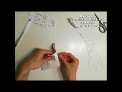 Видео: МК Корги. Урок 8.1 Создание мешочка для гранулята.