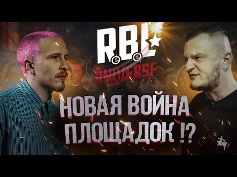Видео: РЕКОРДНЫЙ ПО ВРЕМЕНИ БАТТЛ КЕРАМБИТ - ОЧЕРЕДНОЙ КАРТАВЫЙ НА RBL UNIVERSE? БАДИБЭГ ПЛОЩАДКИ?