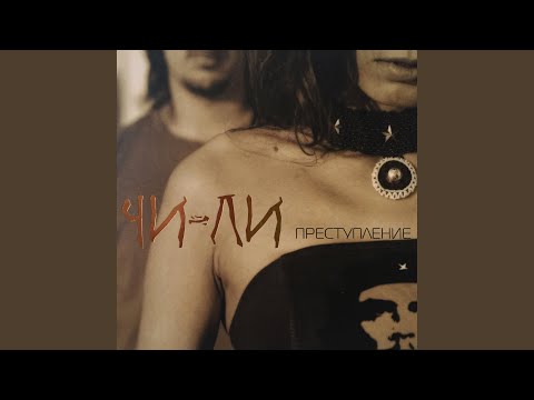 Видео: Странная любовь