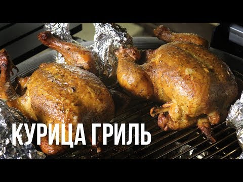 Видео: Сочная курица на гриле Kamado Joe