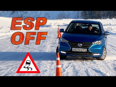 Видео: Как работает электроника в САМОЙ дешёвой иномарке? Changan Alsvin без ESP на льду!