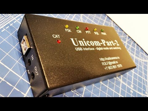 Видео: Unicom-Part-2 Интерфейс Трансивер-Компьютер