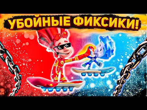 Видео: RYTP Фиксики │ Убойные фиксики