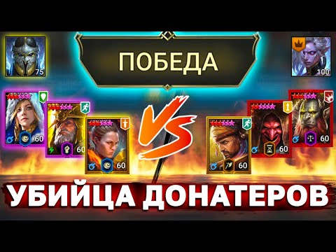 Видео: ПОБЕЖДАЕТ ЭПИКАМИ МИФИКОВ! Самый фритуплейный аккаунт в 4 золоте лайв арены. Чародей обзор ака!