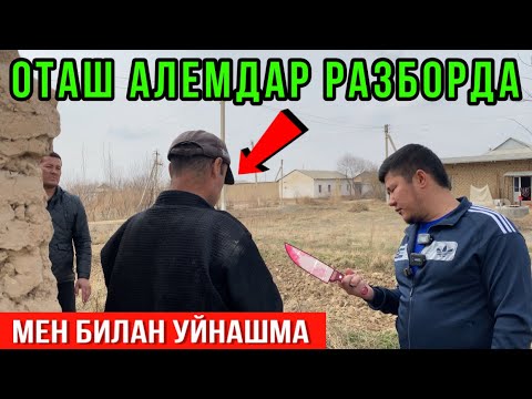 Видео: 😱 Оташ Алемдар разбор қиляпти. Сола сол. Харобада қолган оила