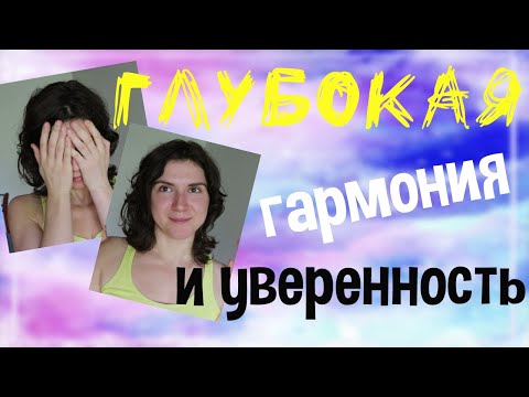 Видео: Как меняться? Кто я, ценности и идентификации