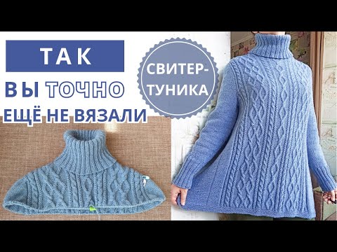 Видео: Безотрывное вязание целого свитера! Подробный МК.  Свитер-Туника Alize Lanagold Fine Sweater-Tunic