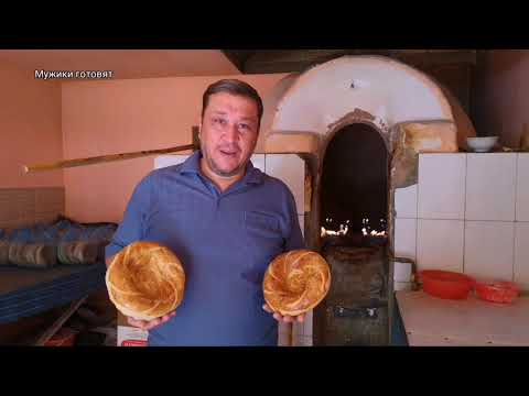 Видео: Узбекистан Удивляет!!! Готовят Лепешки в Тандыре 100 штук за раз ! Мужики готовят