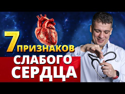 Видео: Сердце может ОСТАНОВИТЬСЯ! 7 признаков, при которых нельзя медлить! Даже один – уже риск!