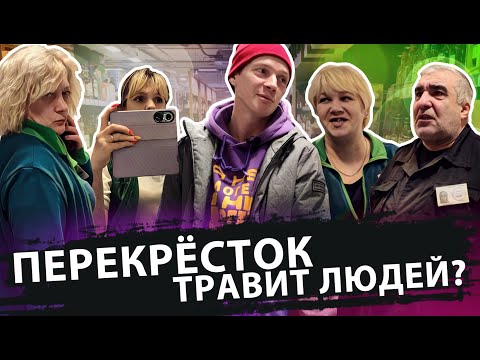 Видео: ПЕРЕКРЁСТОК ТРАВИТ ЛЮДЕЙ?