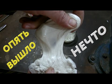 Видео: Как сделать РЕЗИНУ из ПЛАСТИКА