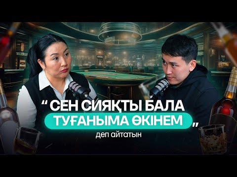 Видео: "Сен сияқты бала туғаныма өкінем" деп айтатын