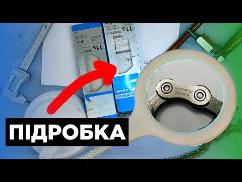 Видео: Купив на OLX ланцюг 😬  Це треш | Як відрізнити підробку 🤔