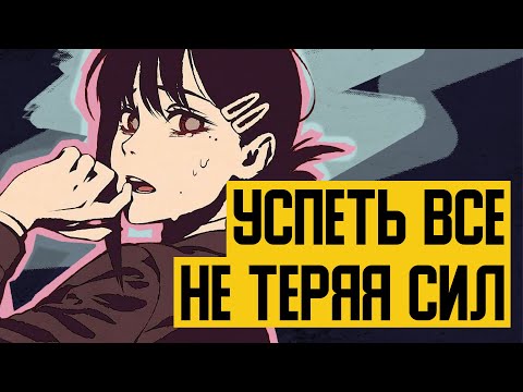 Видео: Как я УСПЕВАЮ работать, учиться, ЖИТЬ (честный реалистичный гайд)