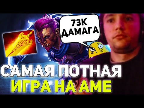 Видео: Самая Потная Игра Сереги Пирата на АМЕ с Радиком | серега пират